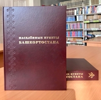 Населённые пункты Башкортостана